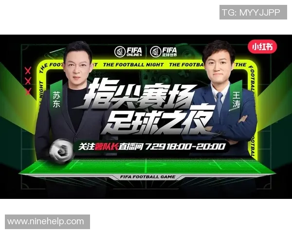 WCG足球盛典即将开启全球电竞足球爱好者的激情对决与精彩瞬间